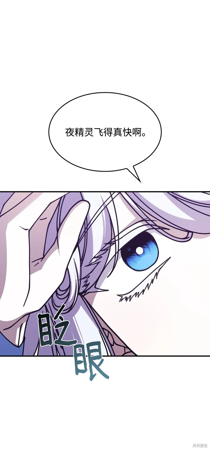 呼唤怪物的公爵之女,第51话,第21张