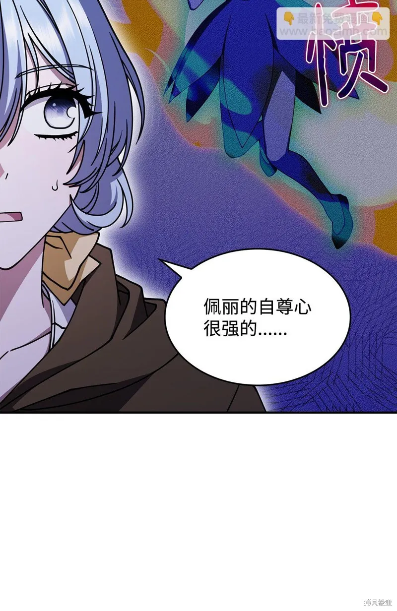 呼唤怪物的公爵之女,第51话,第24张