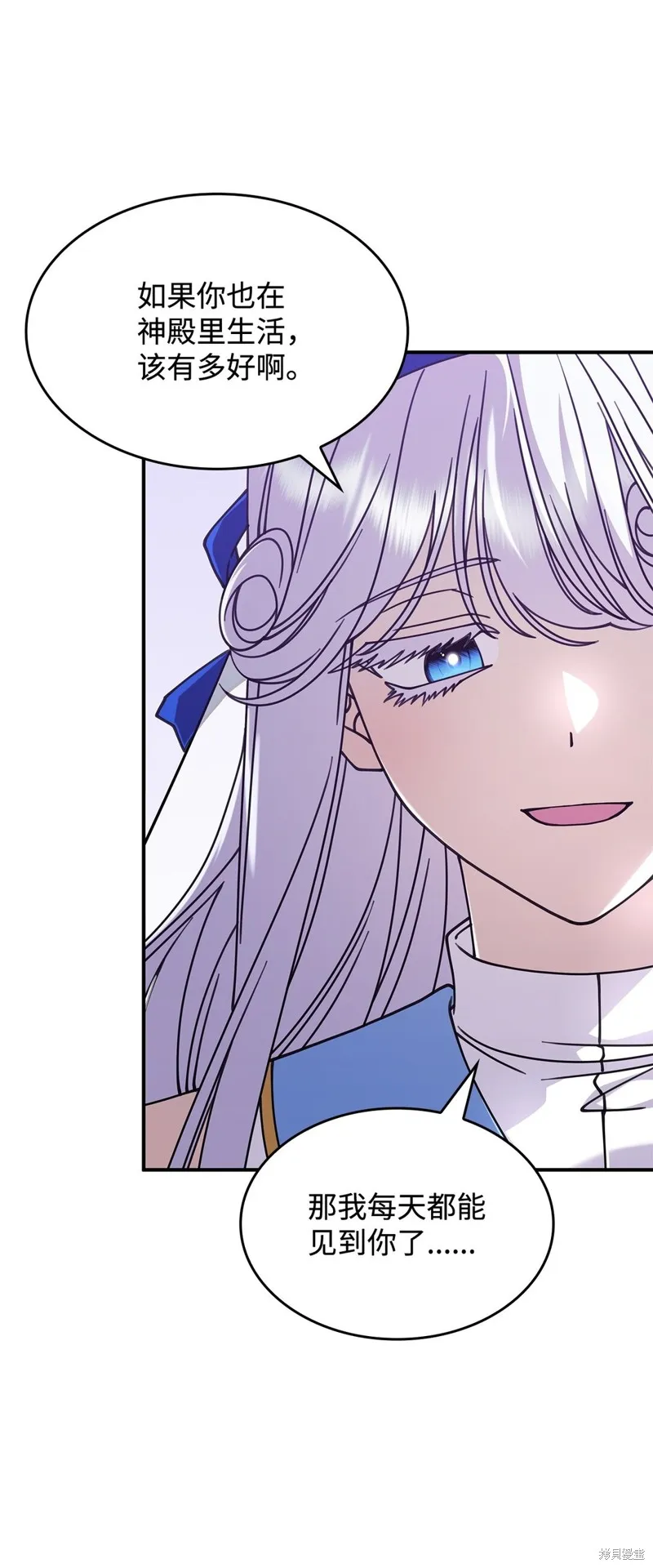 呼唤怪物的公爵之女,第51话,第30张