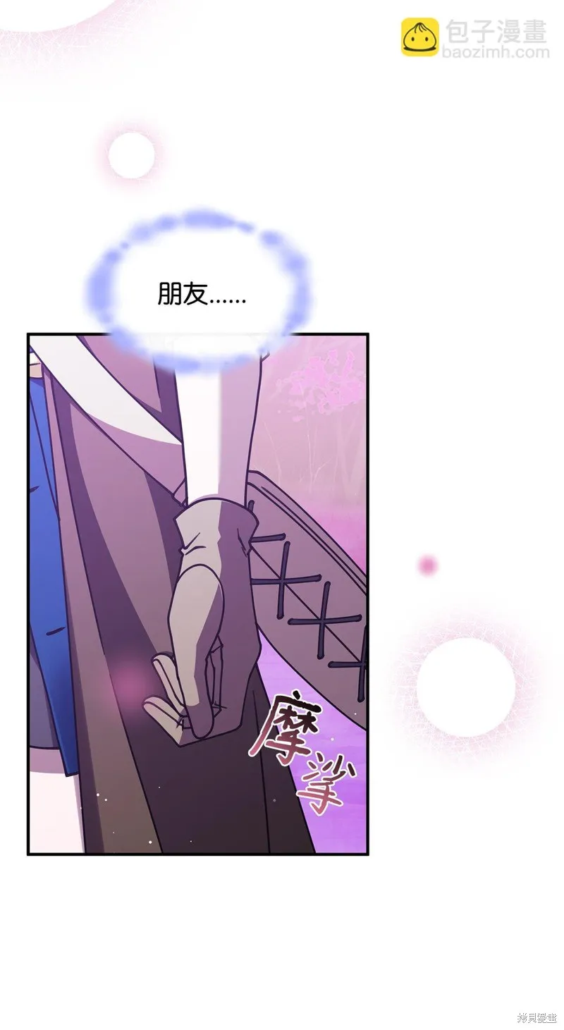 呼唤怪物的公爵之女,第51话,第33张