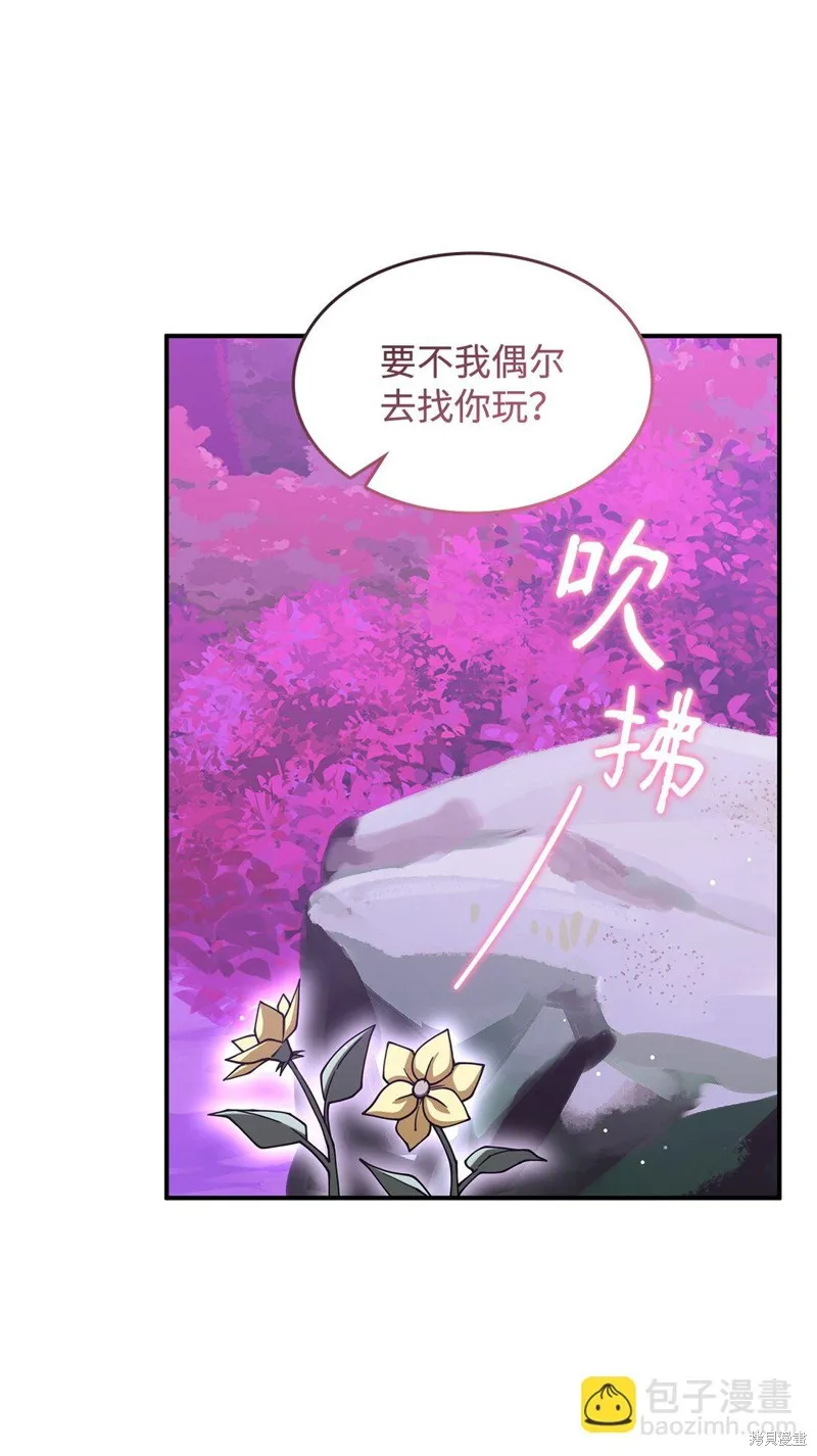 呼唤怪物的公爵之女,第51话,第34张