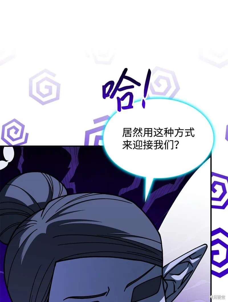 呼唤怪物的公爵之女,第51话,第4张
