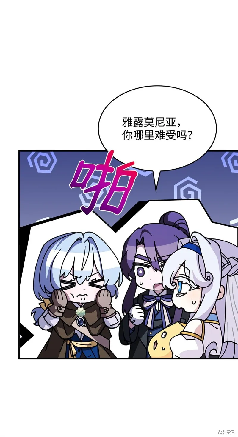 呼唤怪物的公爵之女,第51话,第48张