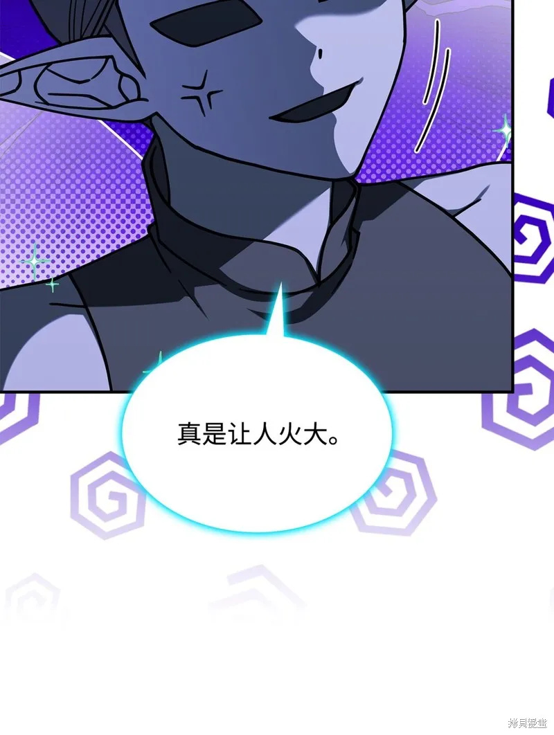 呼唤怪物的公爵之女,第51话,第5张
