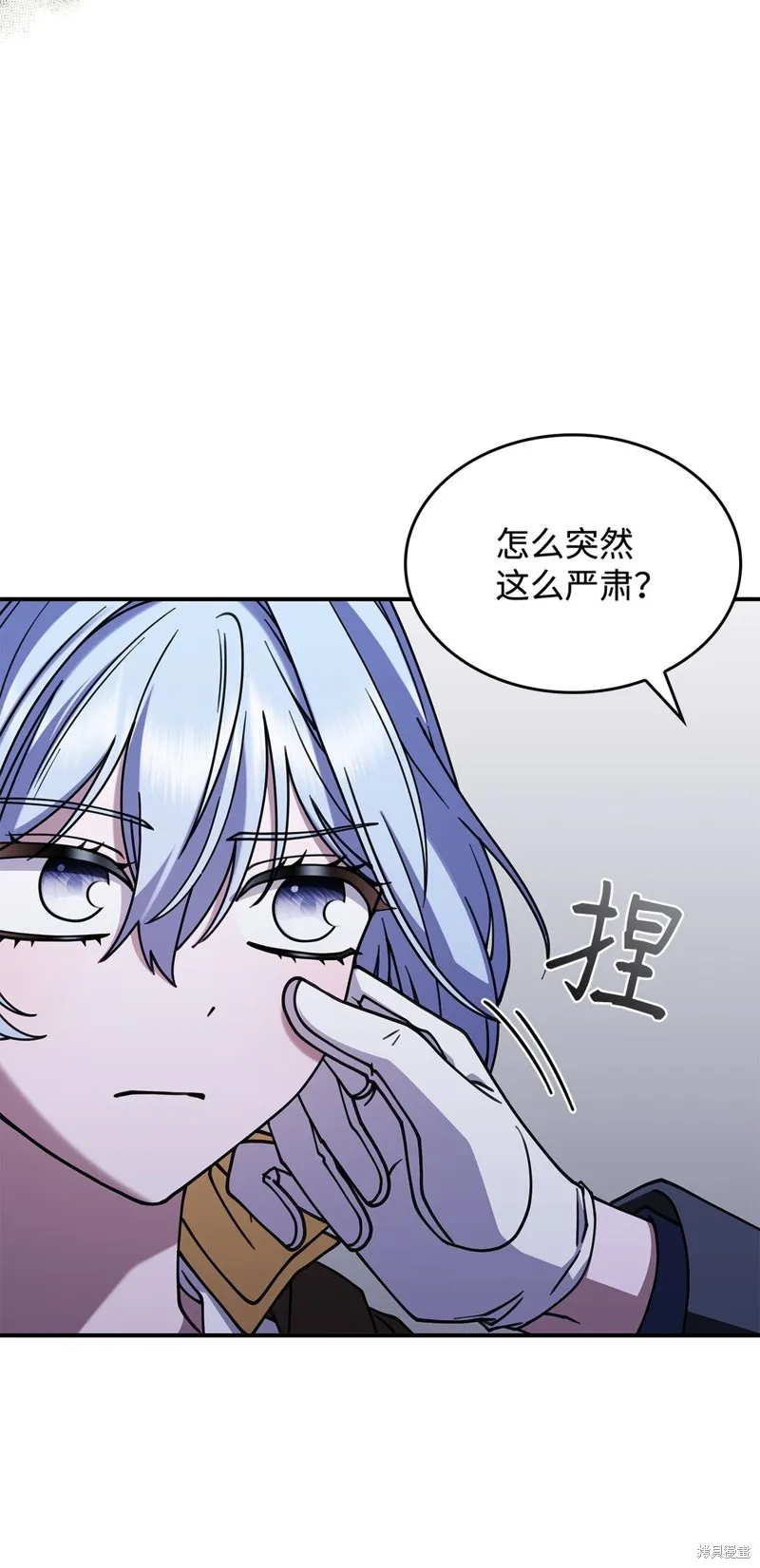 呼唤怪物的公爵之女,第51话,第51张