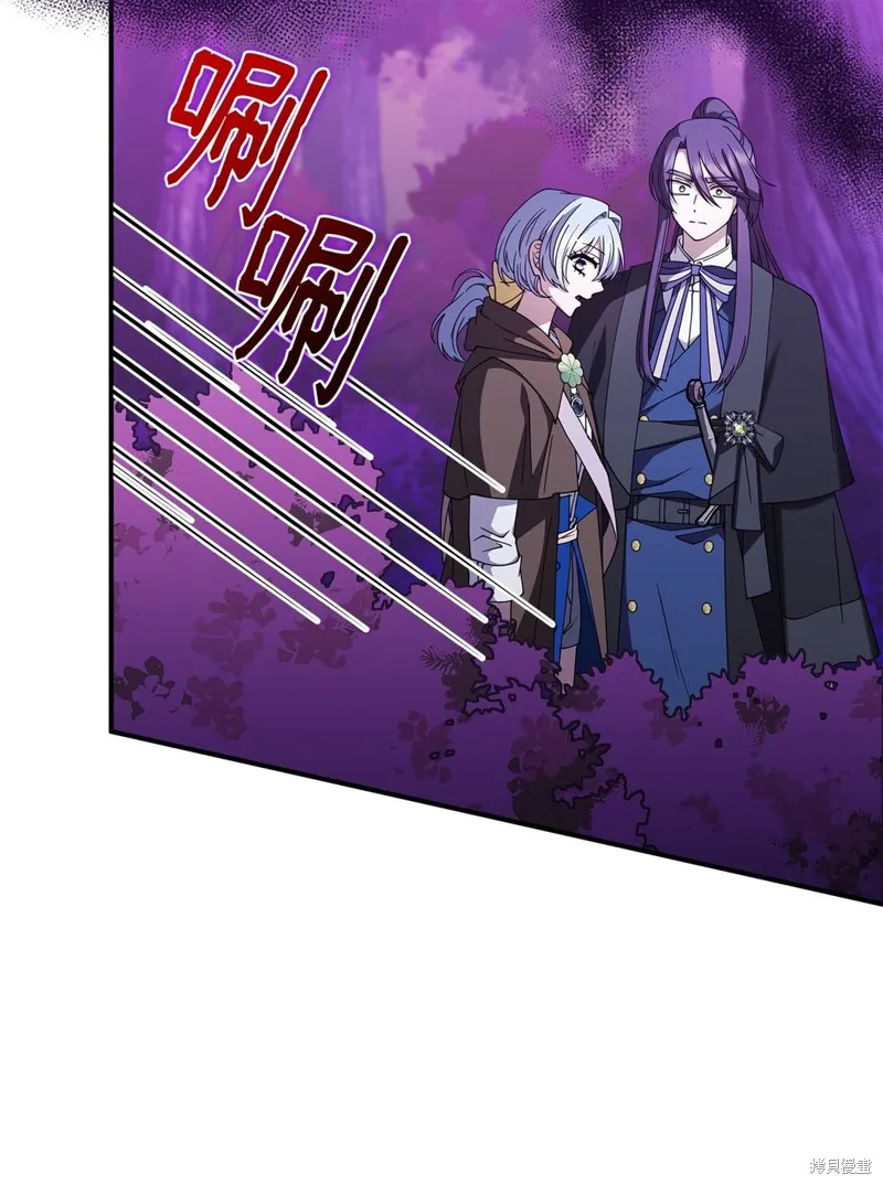 呼唤怪物的公爵之女,第51话,第57张