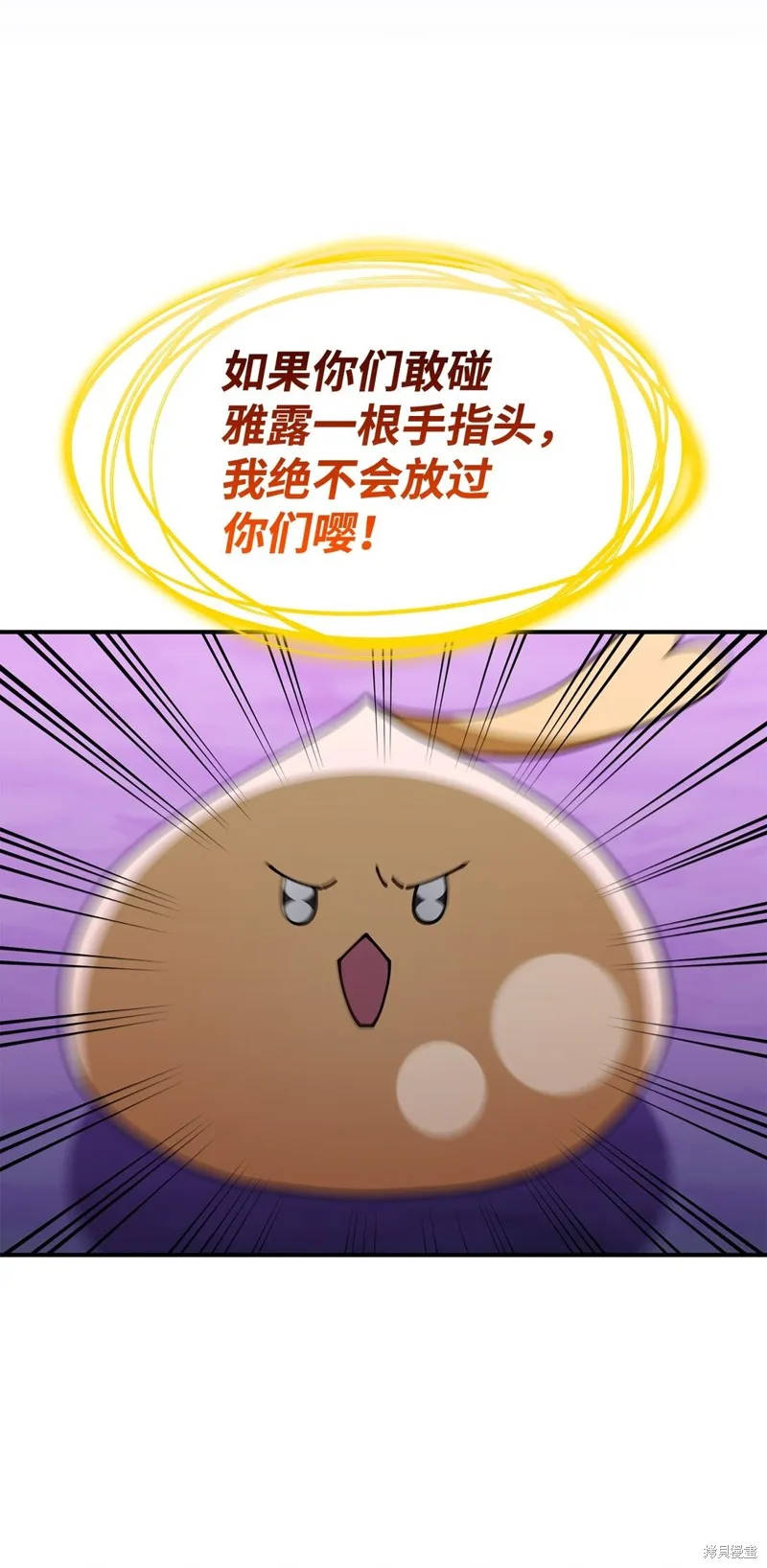 呼唤怪物的公爵之女,第51话,第61张
