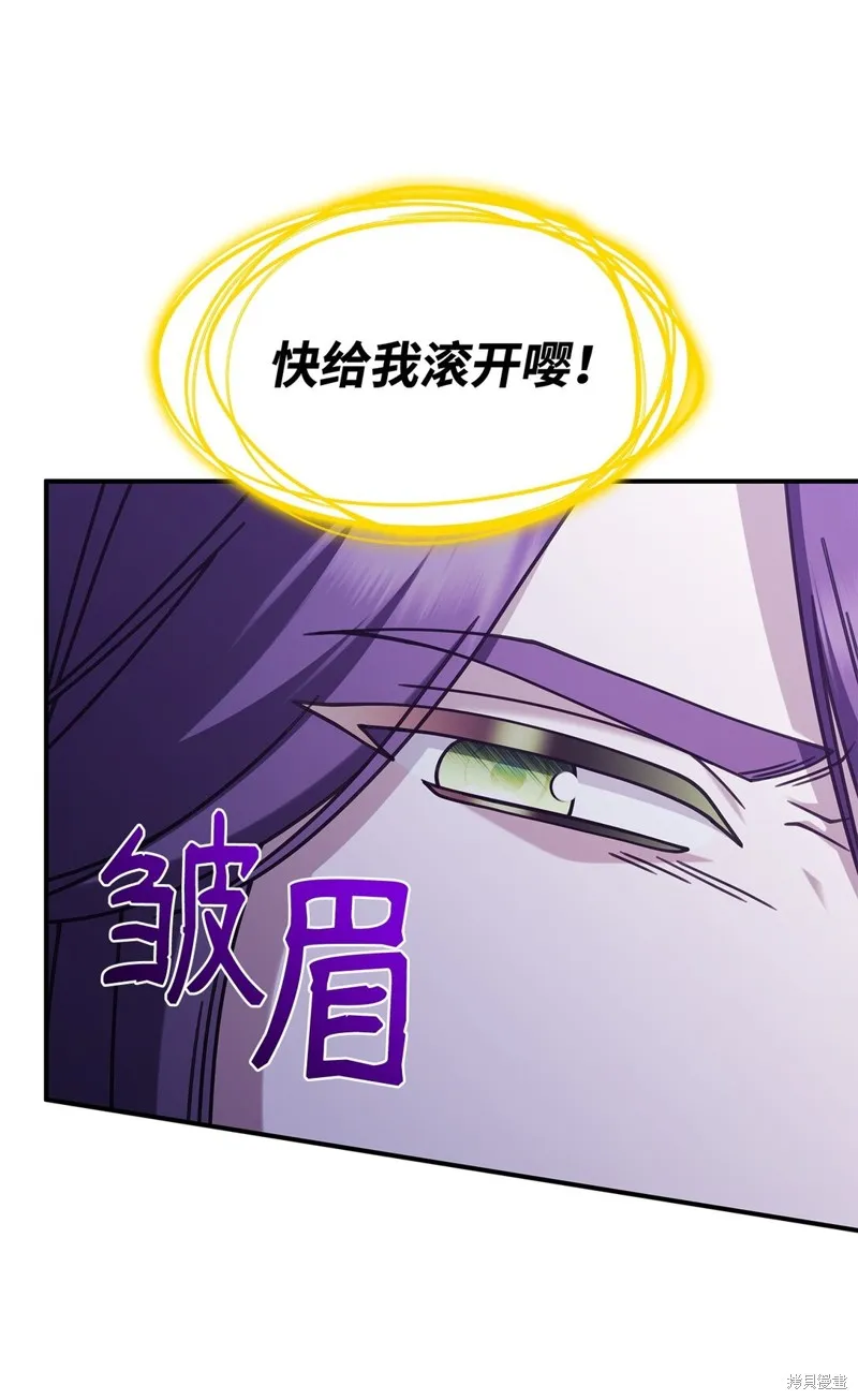 呼唤怪物的公爵之女,第51话,第62张