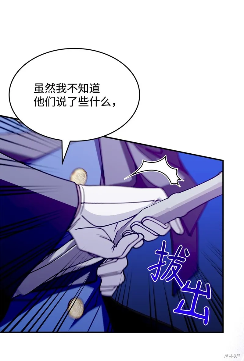 呼唤怪物的公爵之女,第51话,第63张