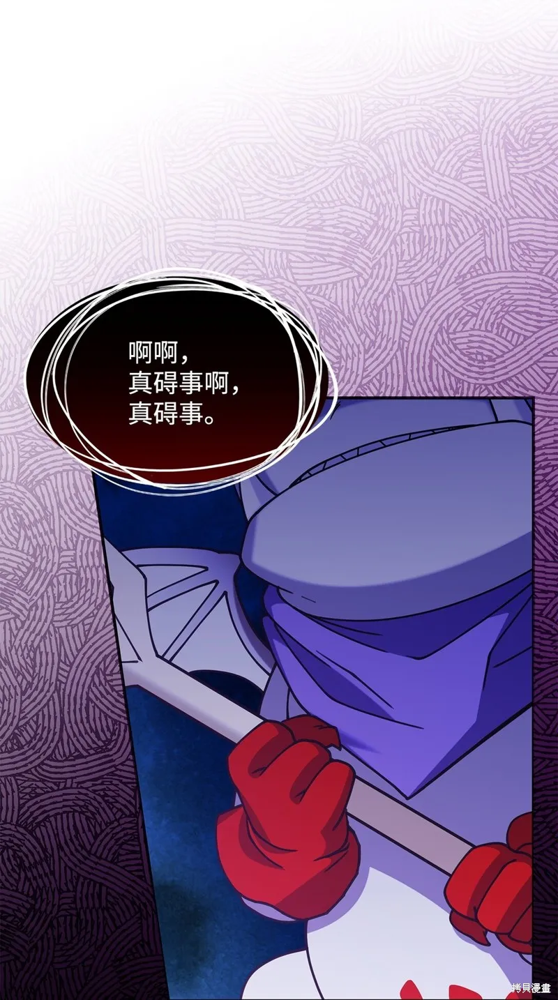 呼唤怪物的公爵之女,第51话,第72张