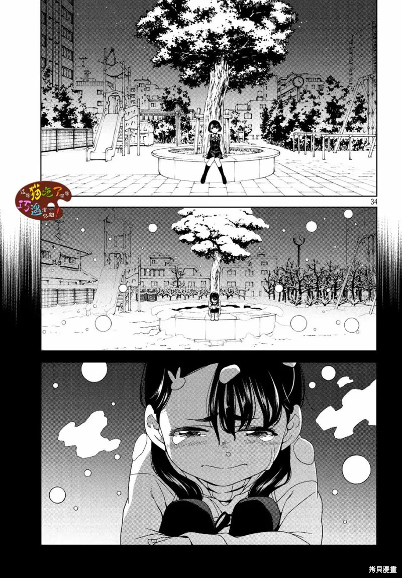 江戶前的廢柴精靈,第03话,第9张