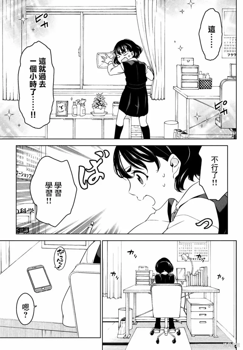 江戶前的廢柴精靈,第43-45话,第24张