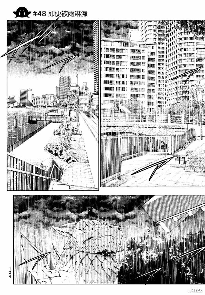 江戶前的廢柴精靈,第46-48话,第14张