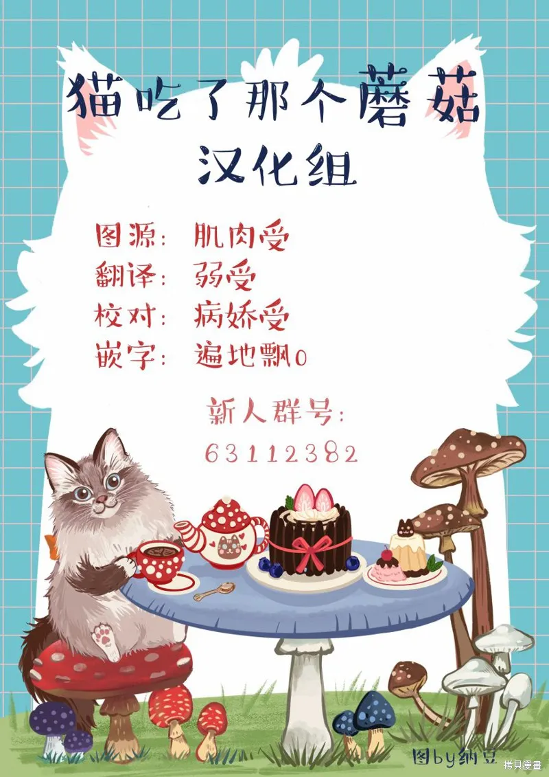 江戶前的廢柴精靈,第46-48话,第24张