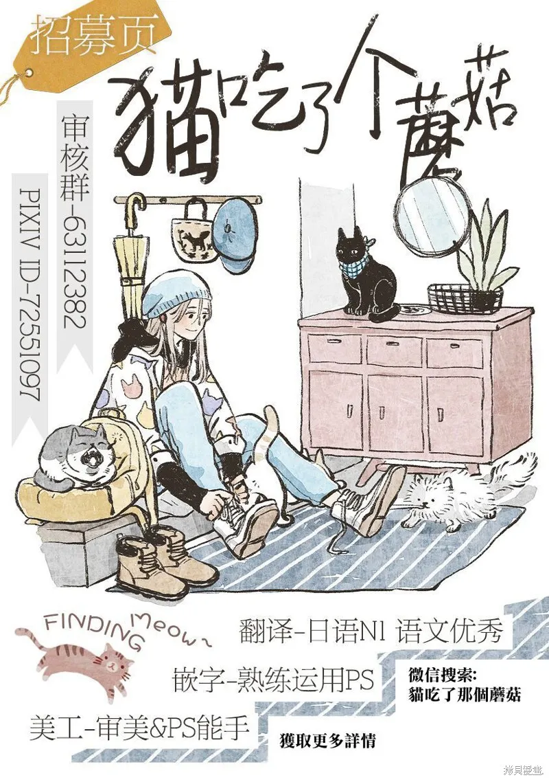 江戶前的廢柴精靈,第46-48话,第25张