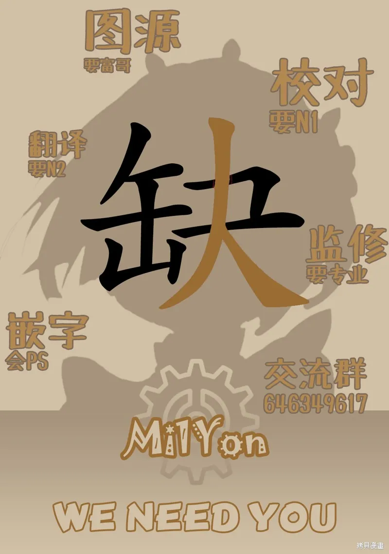 潮水般喧鬧的孩子們,第19话,第14张