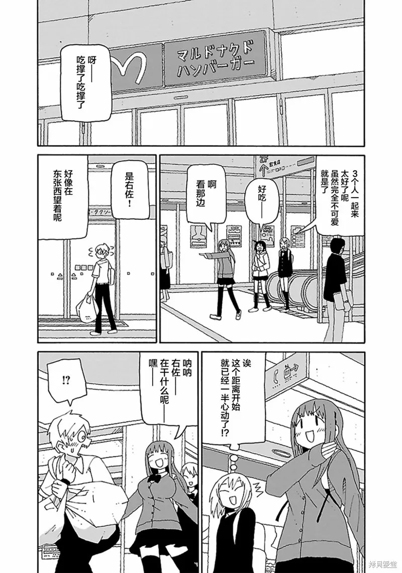 潮水般喧鬧的孩子們,第19话,第6张
