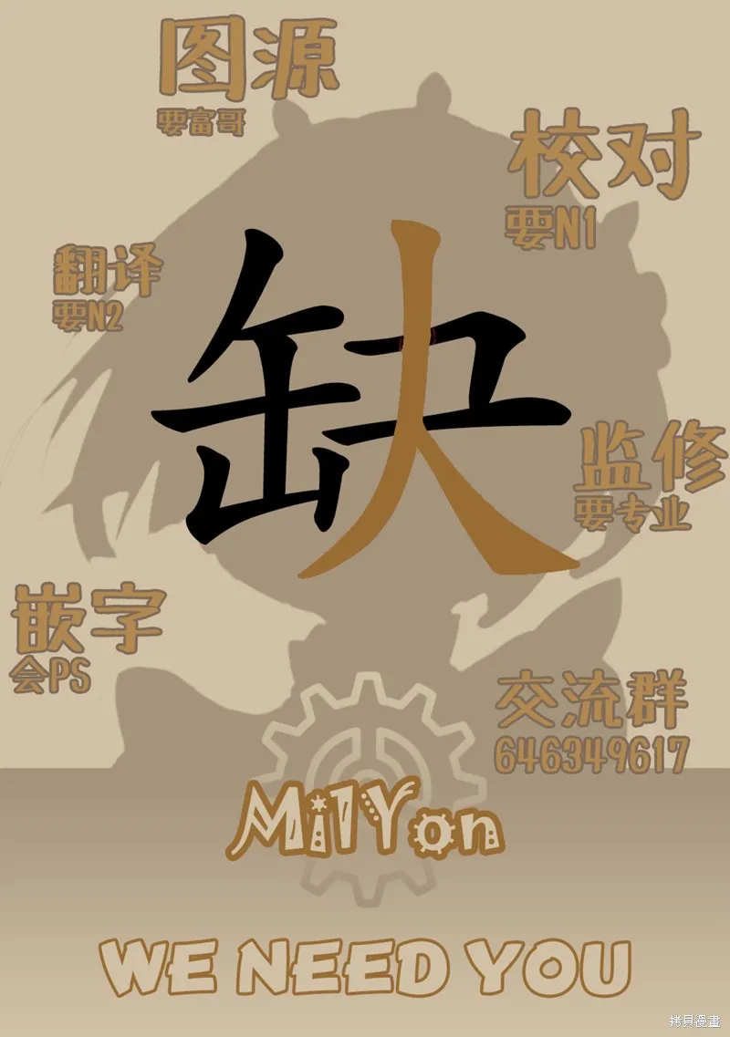 潮水般喧鬧的孩子們,第20话,第13张