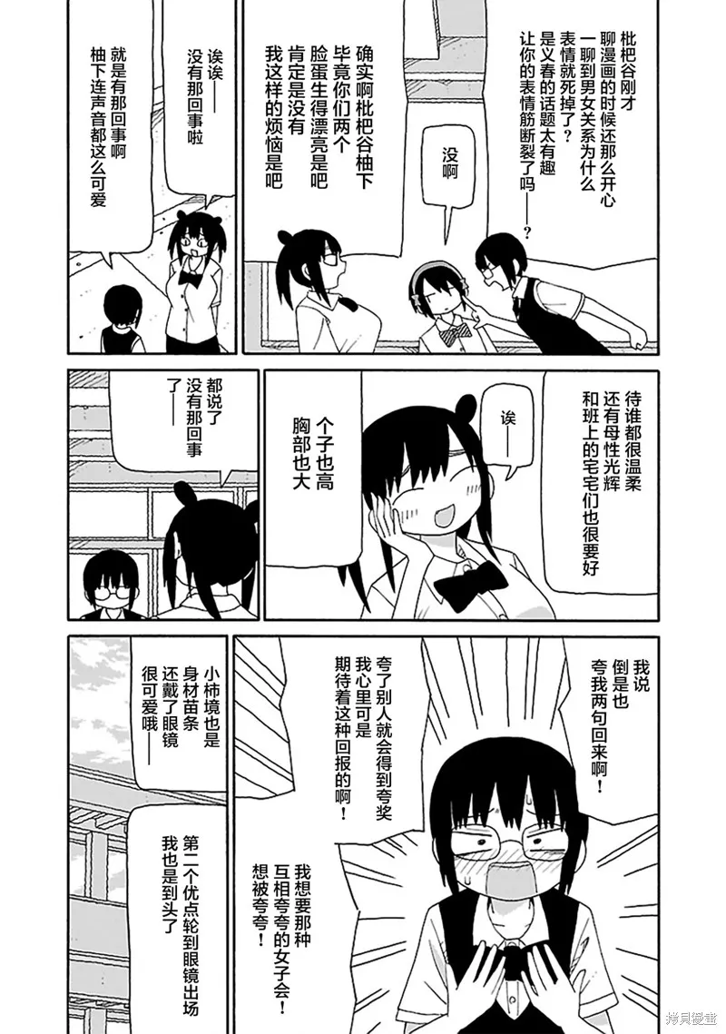 潮水般喧鬧的孩子們,第20话,第5张