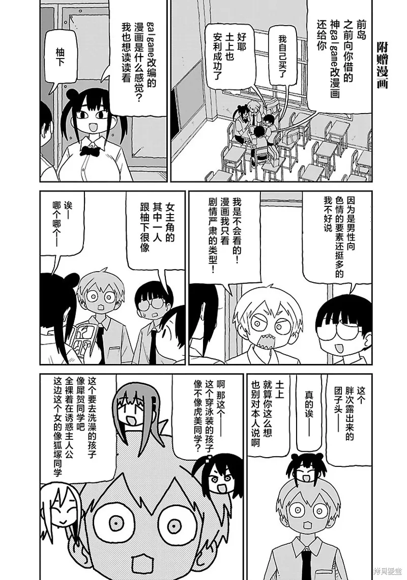 潮水般喧鬧的孩子們,03卷附页,第1张