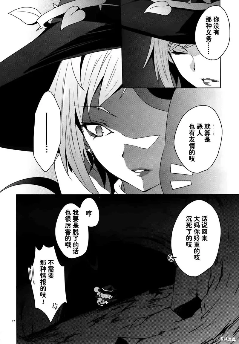 超次元游戲海王星,第06话,第17张