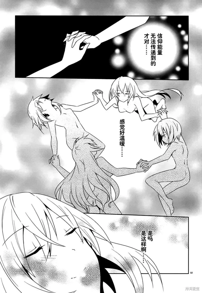 超次元游戲海王星,第06话,第2张