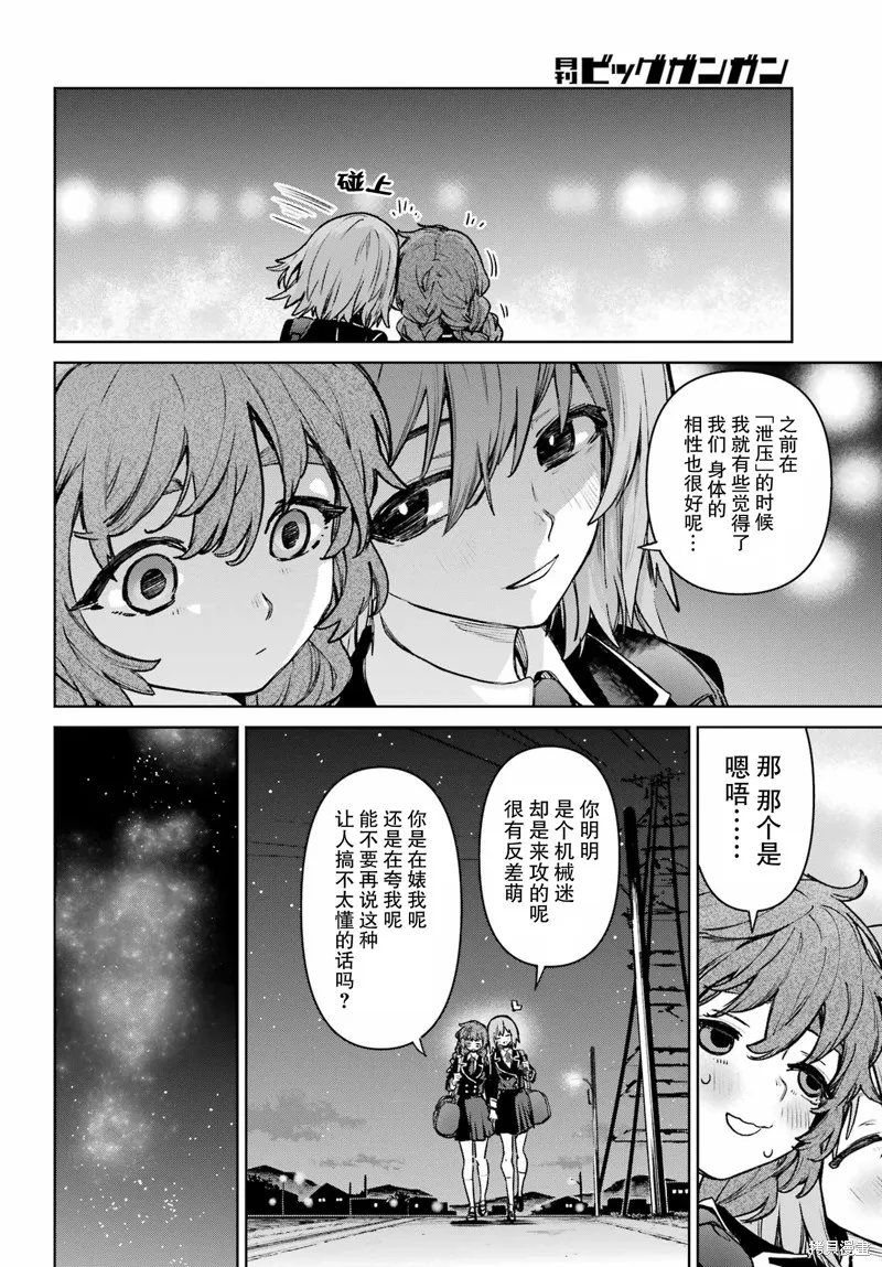 学园潜水舰队：人鱼少女,第11話,第12张