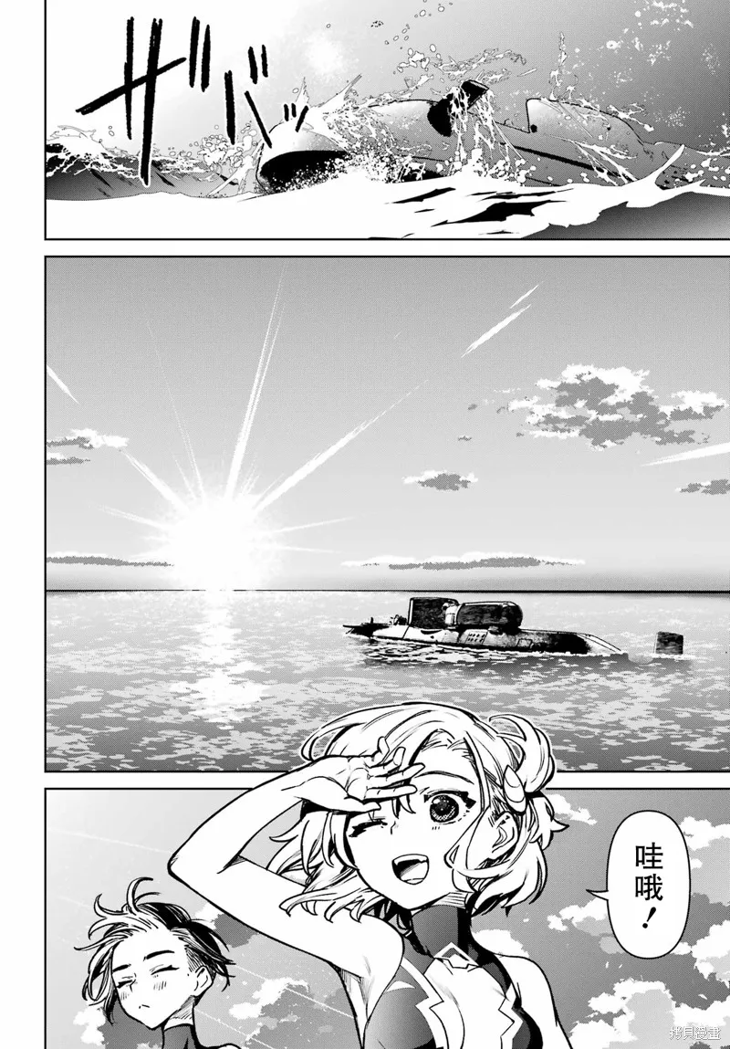 学园潜水舰队：人鱼少女,第11話,第20张