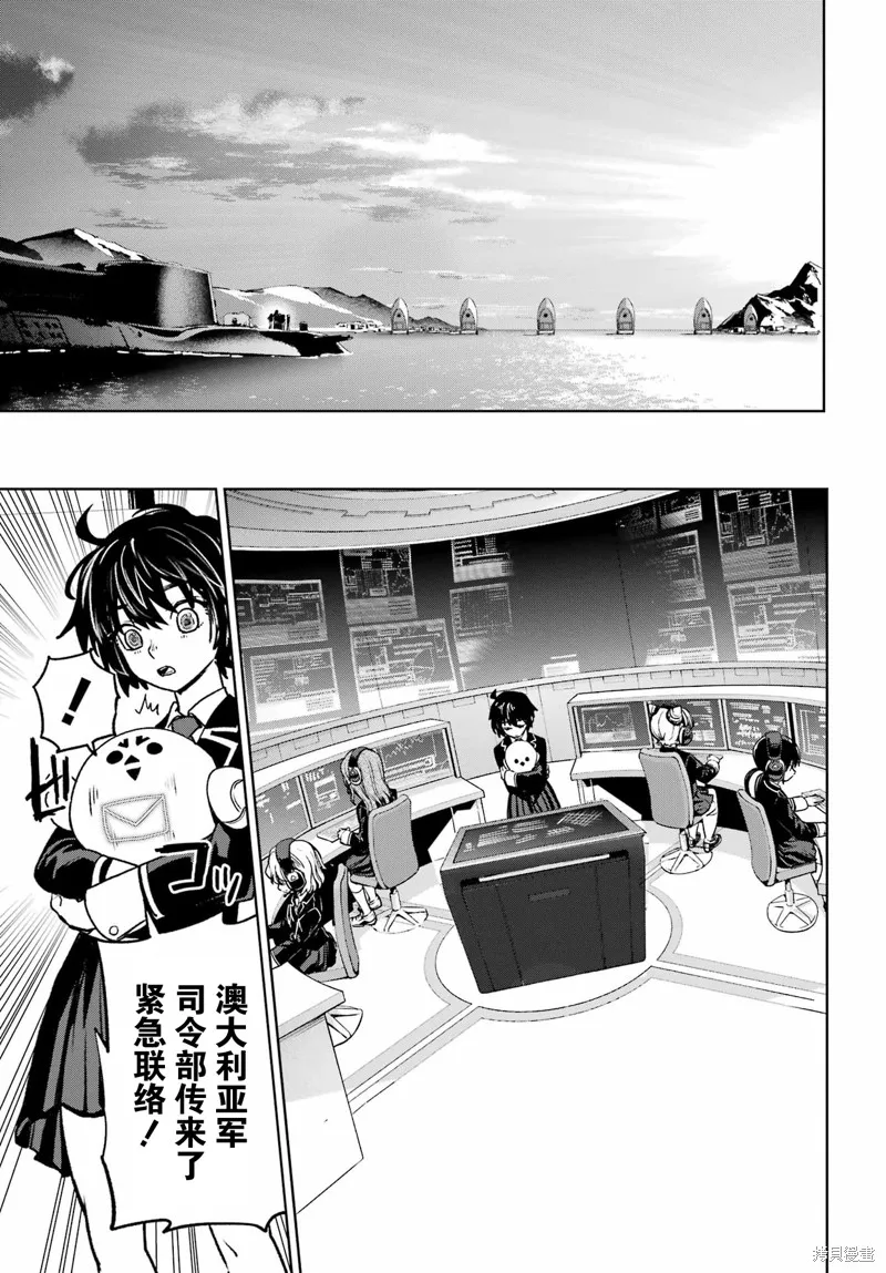 学园潜水舰队：人鱼少女,第11話,第25张