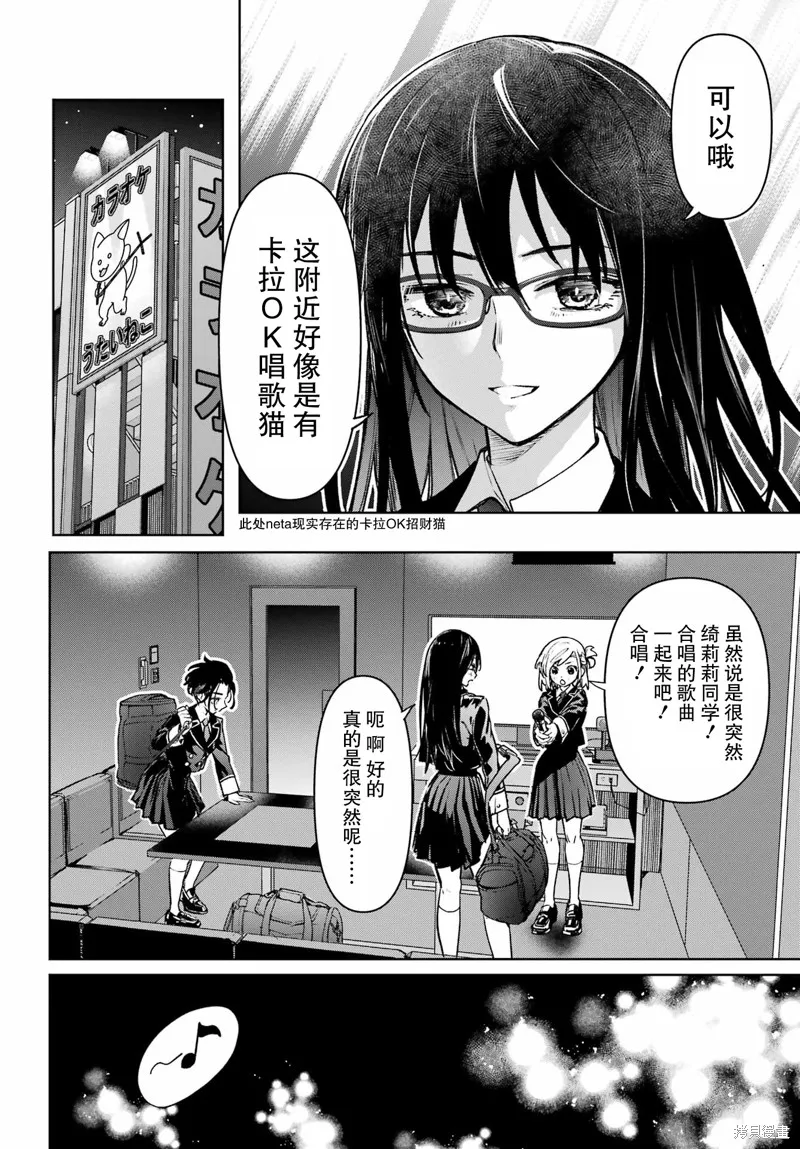 学园潜水舰队：人鱼少女,第11話,第8张