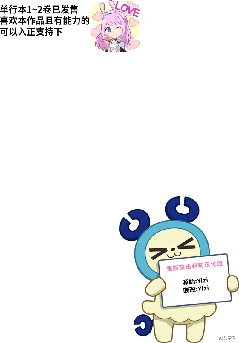 学园潜水舰队：人鱼少女,02卷附錄,第6张