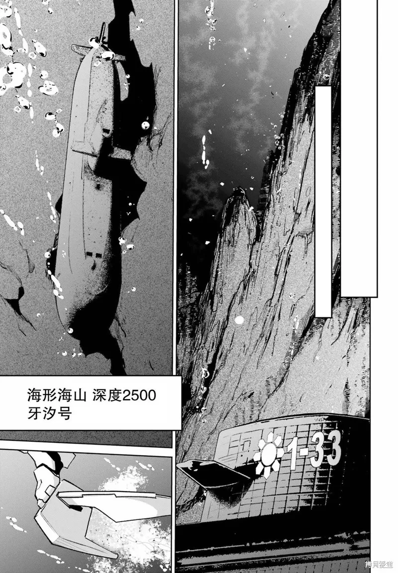 学园潜水舰队：人鱼少女,第06話,第19张
