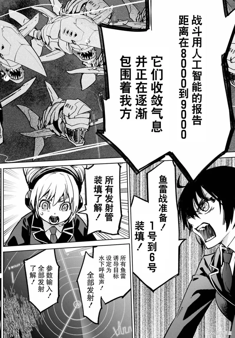 学园潜水舰队：人鱼少女,第06話,第22张