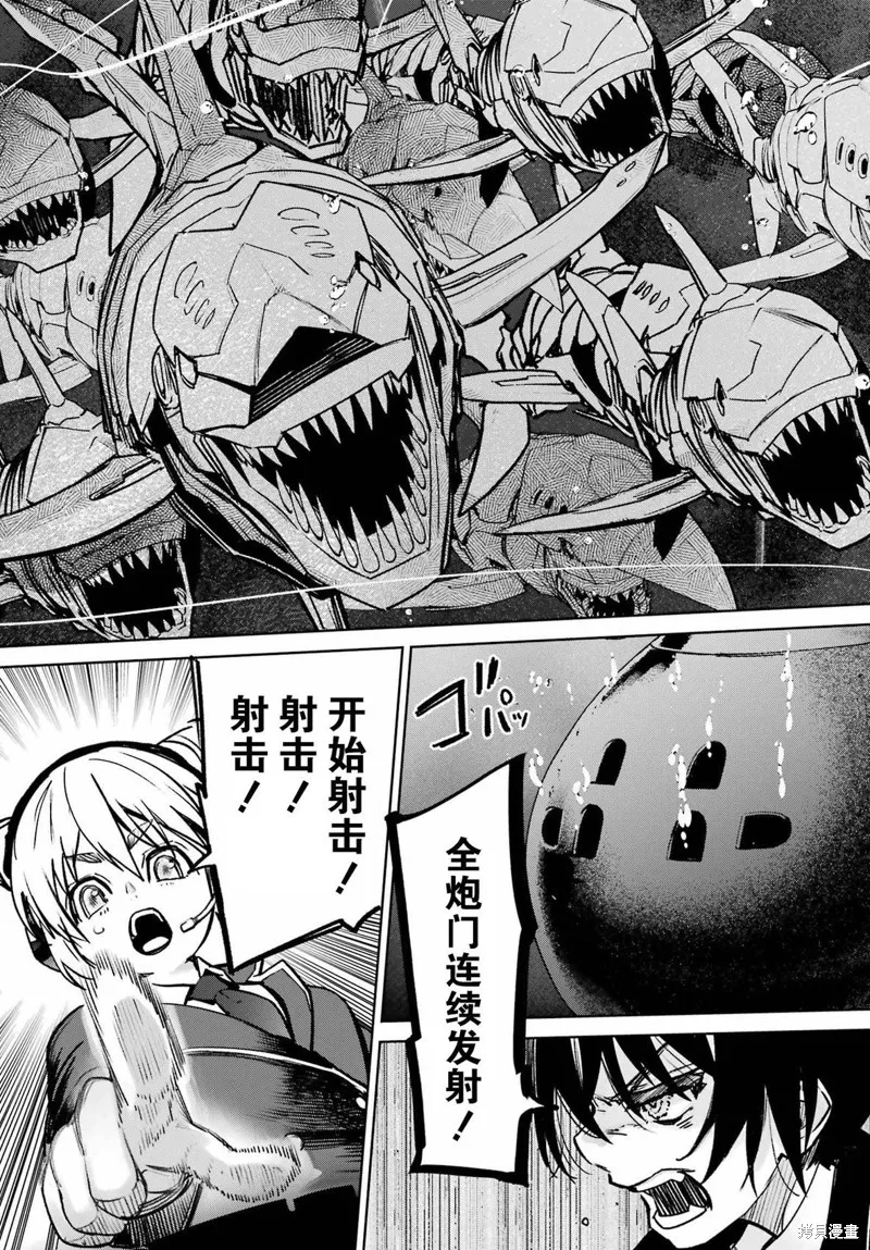 学园潜水舰队：人鱼少女,第06話,第23张