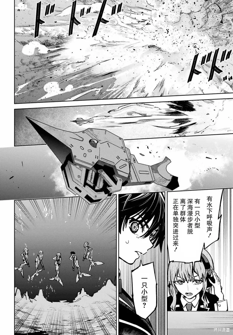 学园潜水舰队：人鱼少女,第06話,第28张