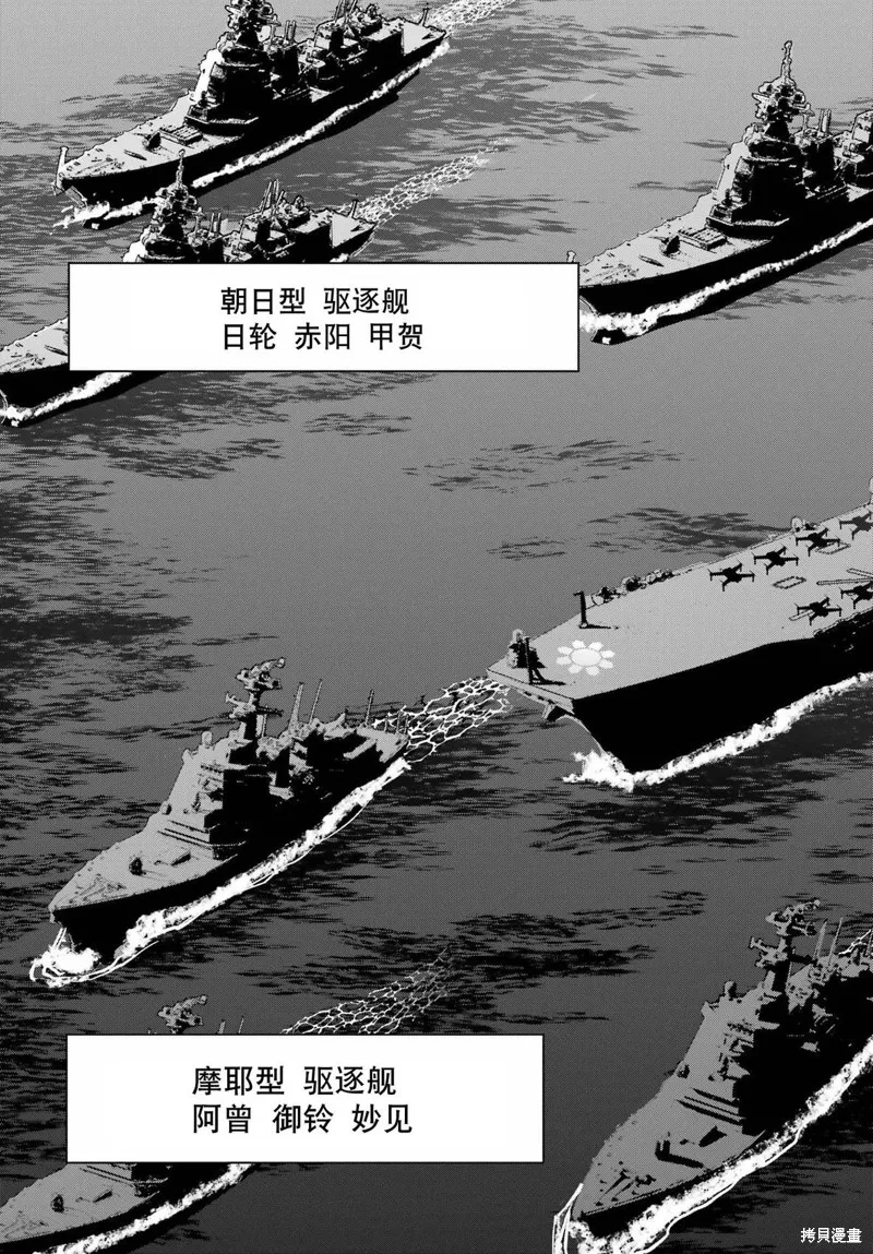 学园潜水舰队：人鱼少女,第06話,第3张