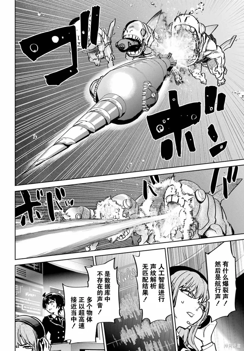 学园潜水舰队：人鱼少女,第06話,第32张