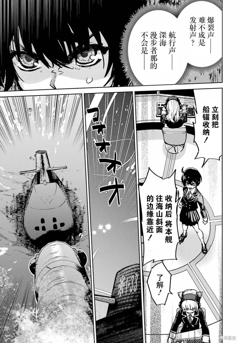 学园潜水舰队：人鱼少女,第06話,第33张
