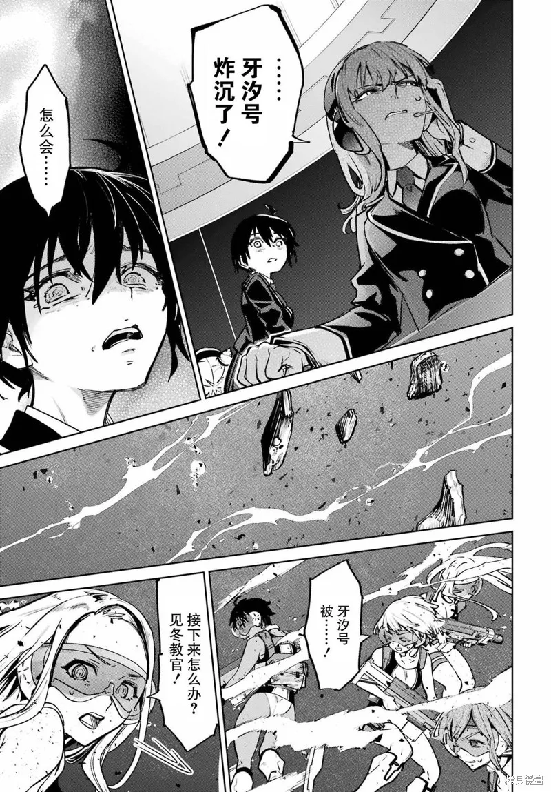 学园潜水舰队：人鱼少女,第06話,第37张