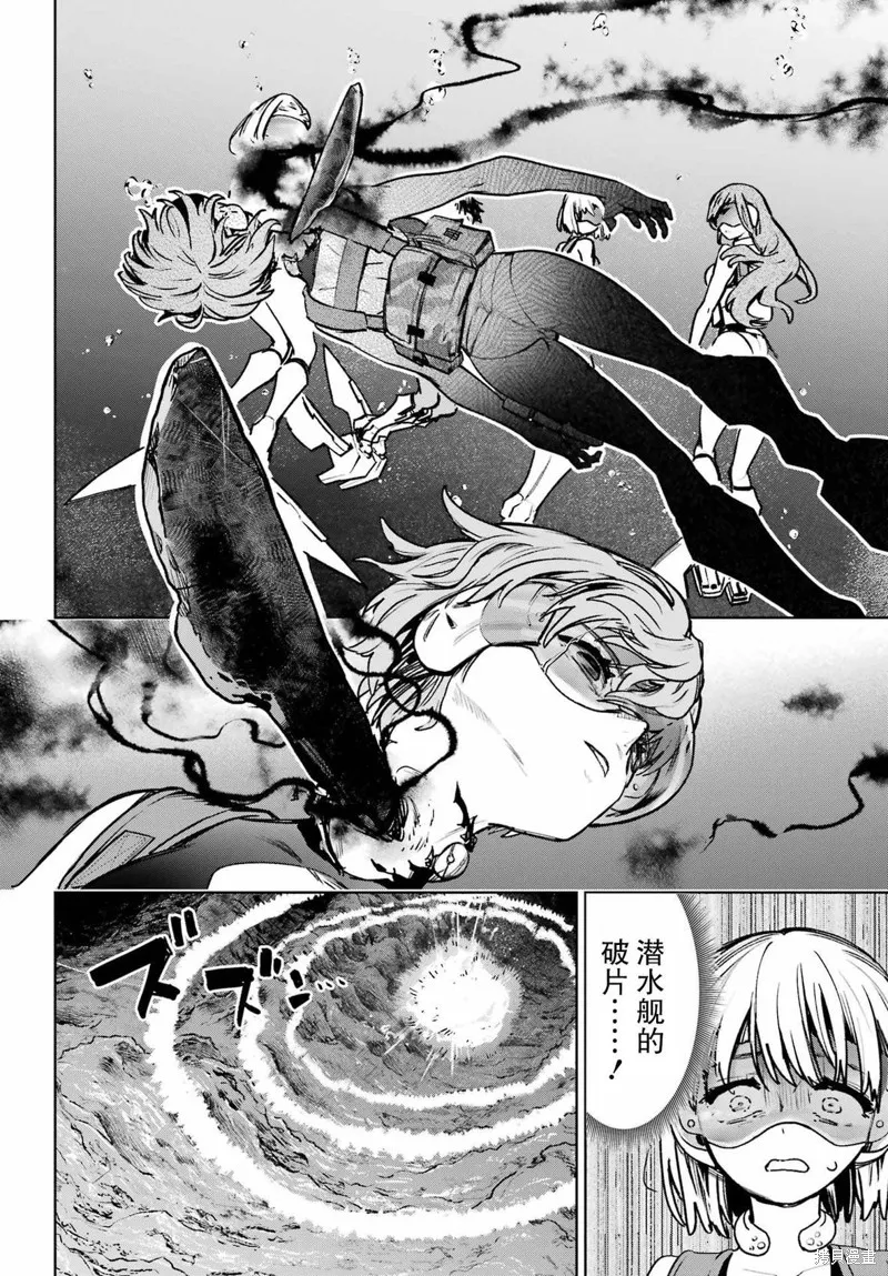 学园潜水舰队：人鱼少女,第06話,第38张