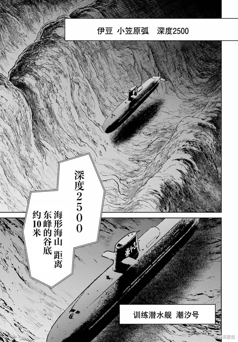 学园潜水舰队：人鱼少女,第06話,第7张