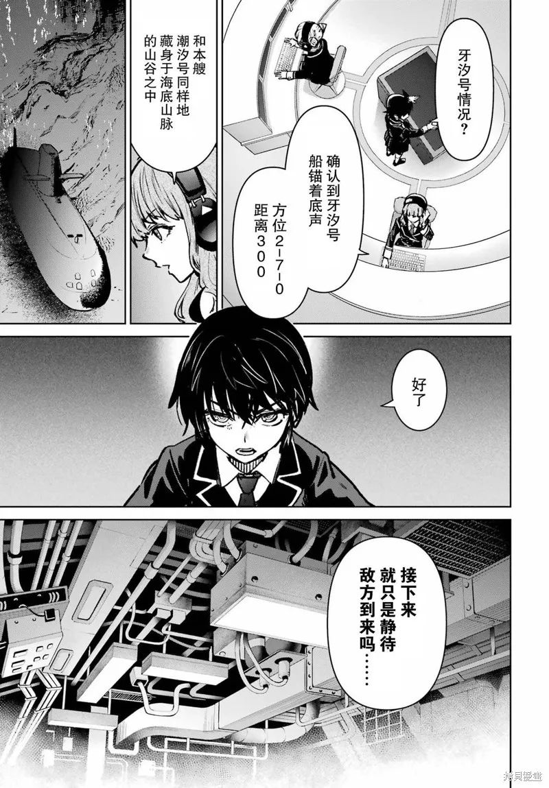 学园潜水舰队：人鱼少女,第06話,第9张