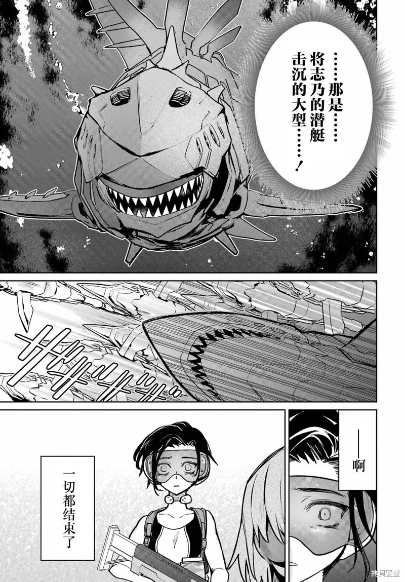 学园潜水舰队：人鱼少女,第08話,第11张