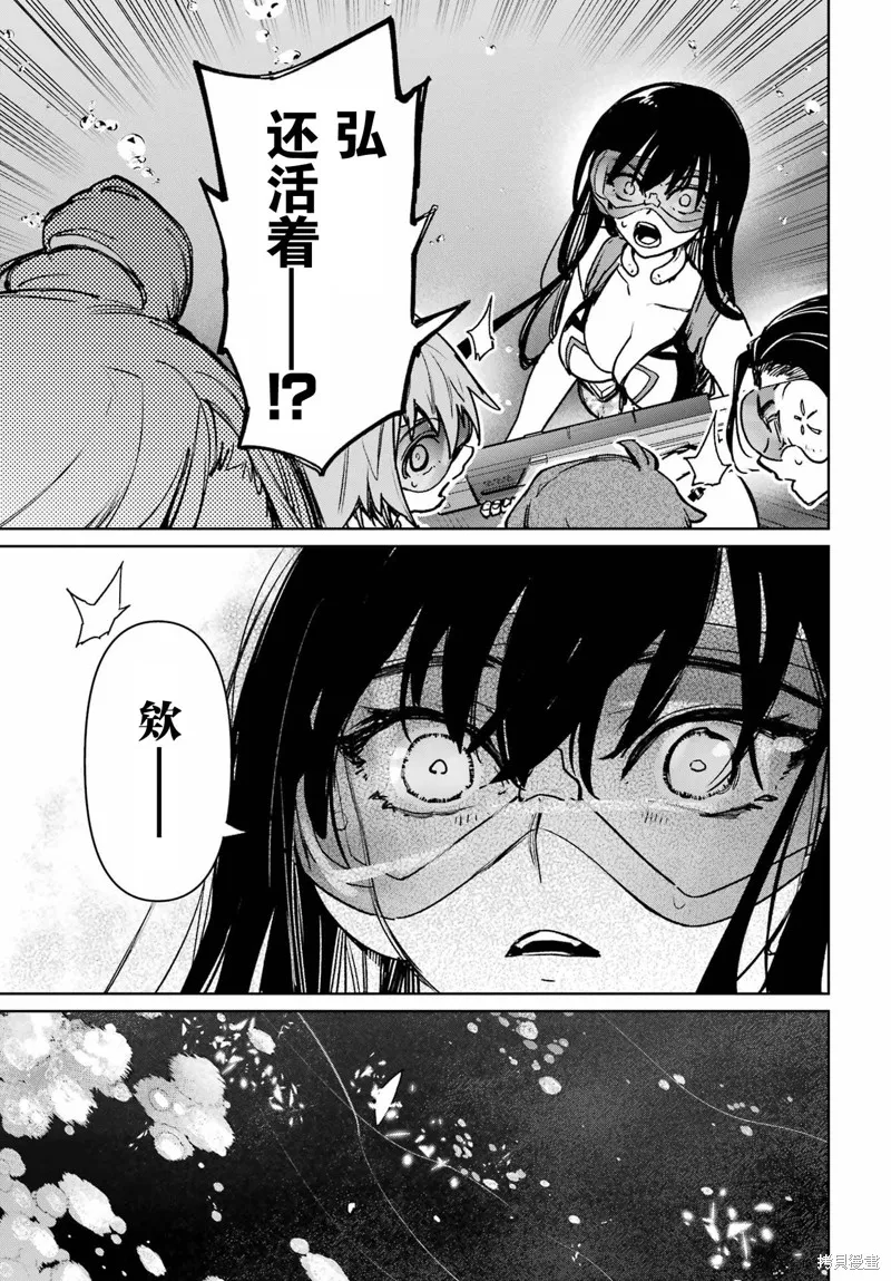 学园潜水舰队：人鱼少女,第08話,第15张