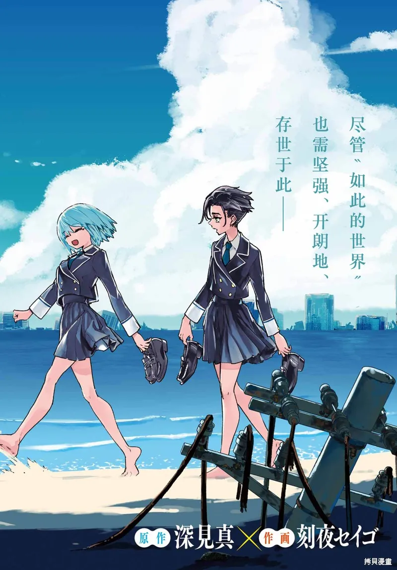 学园潜水舰队：人鱼少女,第08話,第2张