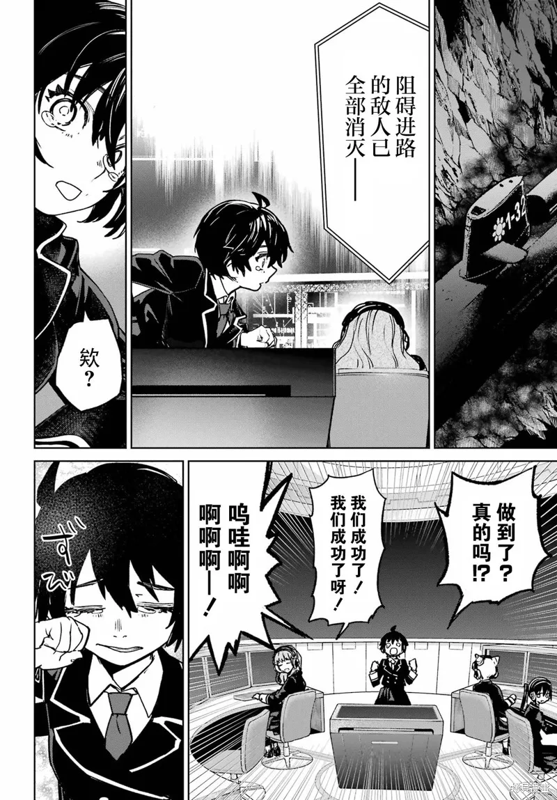 学园潜水舰队：人鱼少女,第08話,第30张