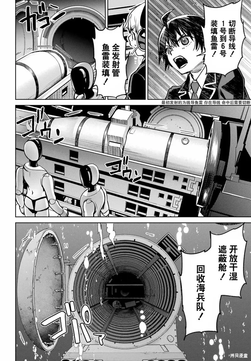 学园潜水舰队：人鱼少女,第05話,第12张