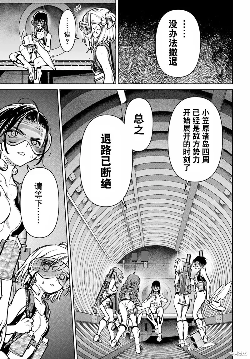 学园潜水舰队：人鱼少女,第05話,第15张