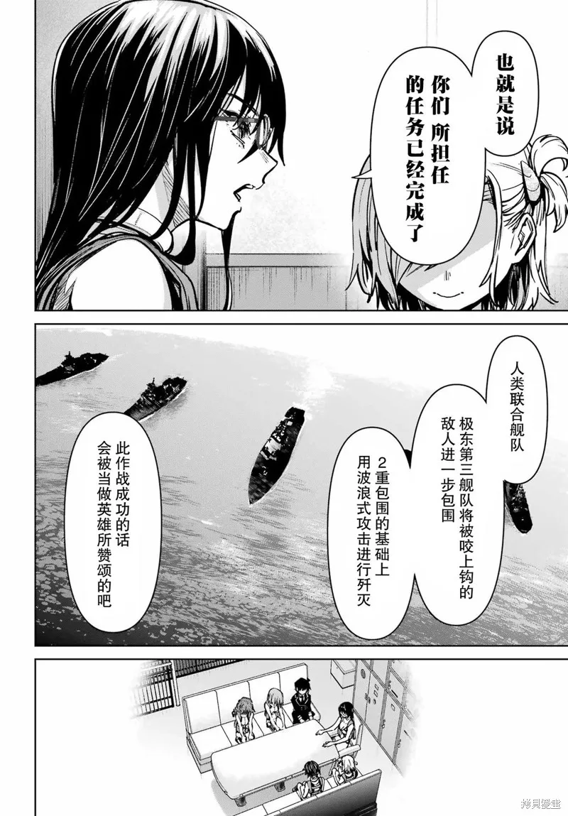 学园潜水舰队：人鱼少女,第05話,第18张