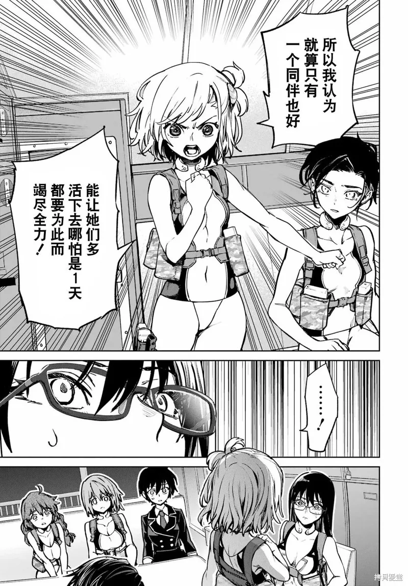 学园潜水舰队：人鱼少女,第05話,第25张